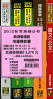 2012台灣港務公司-助理管理師.地產類(套書)[51PG...