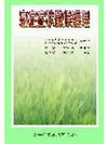癌症症狀徵候護理