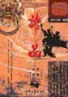 詩品(全注全譯)