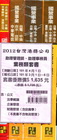 2012台灣港務公司-助理管理師.助理事務員.業務類(套書...