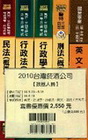 2011台灣菸酒公司-政風人員51PG002902