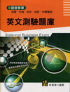 台灣菸酒公司(財產管理人員)套書51PG002502