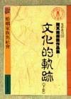 婚姻家族與社會