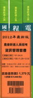 農會新進人員(資訊管理類)套書