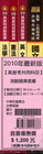 高普考共同科目-測驗題庫套書