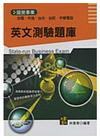 網路行銷業務套書(2009中華電信)51PGA00801