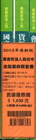 農會新進人員(金融業務類)套書