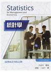 統計學 (Keller 11/e)