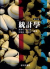 統計學(第三版)512283