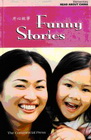 開心故事 Funny Stories （中(簡)/英對照...