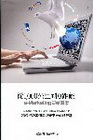 從1000公里到0距離-e-Marketing營銷藝術