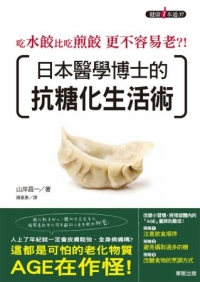 聖經透析[精/2014年3月]