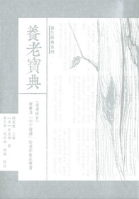 老老恆言