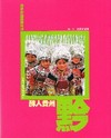 醉人貴州-遊走中國西部系列