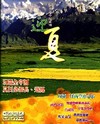 迎夏秘笈-玩盡全中國.夏日必遊長.短線