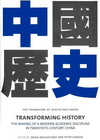 Transforming History：The Maki...