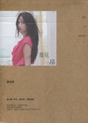 喬見.貓（特別版書盒+DVD版）