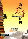 租稅各論-高.普含三.四等[BA13]