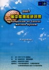 2007SYMPOSIUM ON CENTRAL NERV...