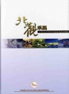 北觀采風(精)