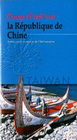 2008中華民國一瞥(法文版)