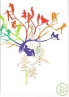 台北縣文學獎得獎作品(第四屆)