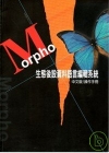生態後設資料語言編輯系統中文版操作手冊