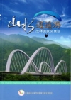 山水逍遙游-茂林國家風景區(簡體字版)