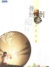 舞動創意生活主張-非賣品