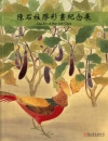陳石柱膠彩畫紀念展