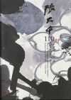 張大千110歲書畫紀念特展(2/E)