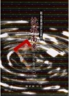 戰後臺灣政治案件-沈鎮南案史料彙編(二)
