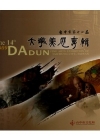 台中市第十四屆大墩美展專輯