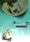 海上絲路看見東南亞-古陶瓷.陶瓷村.現代陶藝I