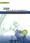 科技發展與法律規範雙年刊(科學管制.學術研究自由與多元民主...