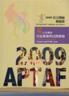 2009亞太傳統藝術節-湄公河傳奇:宮廷藝術與民間藝術 [...
