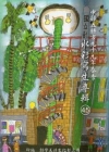 中部五縣市九十九年春季水彩寫生專輯 [精裝]