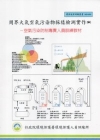 周界大氣空氣污染物採樣檢測實作-空氣污染防制專責人員訓練教...