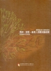 2010臺灣木雕專題展:傳神.凝意-臺灣人物雕刻藝術展[精...