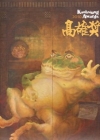 2010高雄獎
