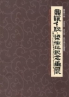 鼎藝千秋-梁鼎銘、梁又銘、梁中銘紀念畫展