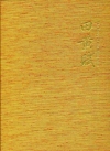 田黃賦-百方田黃珍藏展
