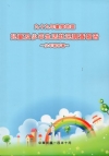 九十九年臺閩地區兒童及少年生活狀況調查報告-少年報告書 [...