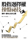 有陶世界-蘇為忠 [精裝] [非賣品]
