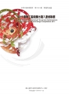 2011國際工藝競賽台灣入選者聯展