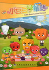 小豆豆學華語[附光碟]