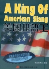 三十年那一章-百年遇三十.一起說故事 []非賣品
