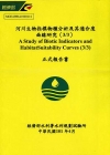 河川生物指標物種分析及其適合度曲線研究(3/3)-正式報告...