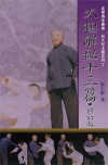 橋梁政策白皮書之研擬 (101銘黃)
