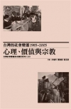 交通運輸工程碳排放量推估模式建立與效益分析之研究 (101...